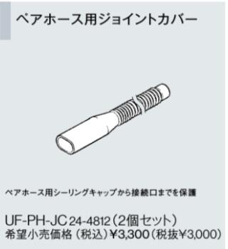 uf-ph-jc.jpg