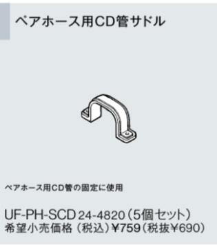 uf-ph-scd.jpg