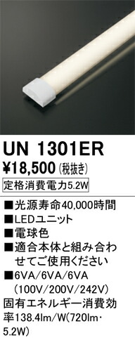 un1301er_1.jpg