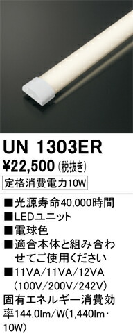 un1303er_1.jpg