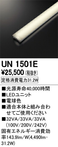 un1501e_1.jpg
