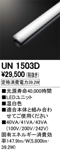 un1503d_1.jpg