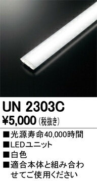 un2303c_1.jpg