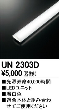 un2303d_1.jpg