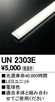 un2303e_1.jpg