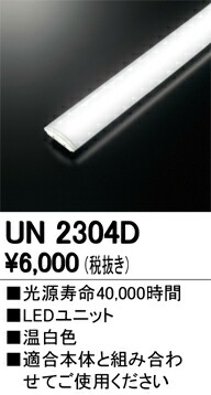 un2304d_1.jpg