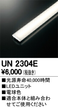 un2304e_1.jpg