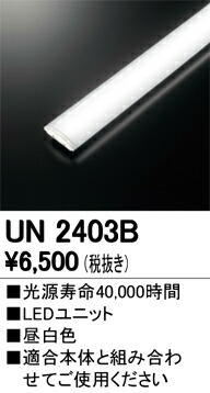 un2403b_1.jpg