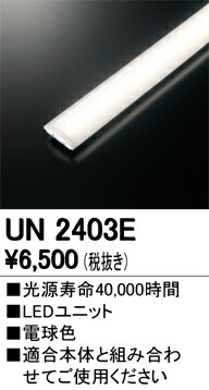 un2403e_1.jpg