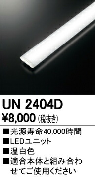 un2404d_1.jpg