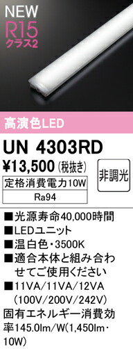 un4303rd_1.jpg
