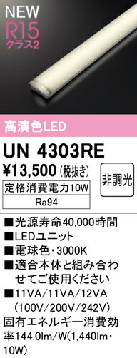 un4303re_1.jpg