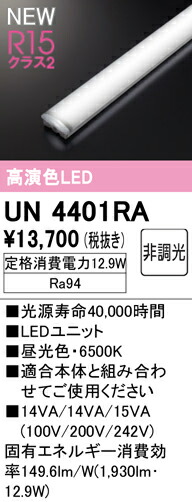 un4401ra_1.jpg
