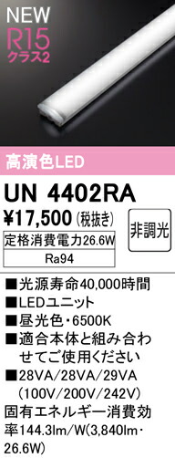 un4402ra_1.jpg