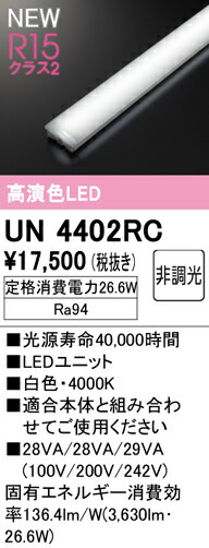 un4402rc_1.jpg
