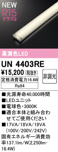 un4403re_1.jpg
