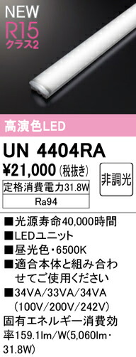 un4404ra_1.jpg