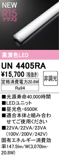 un4405ra_1.jpg