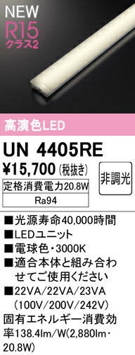 un4405re_1.jpg