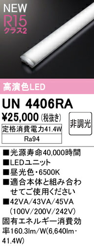 un4406ra_1.jpg