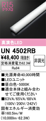 un4502rb_1.jpg