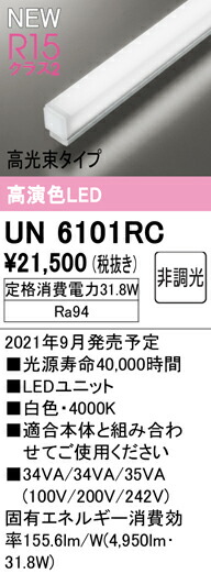 un6101rc_1.jpg