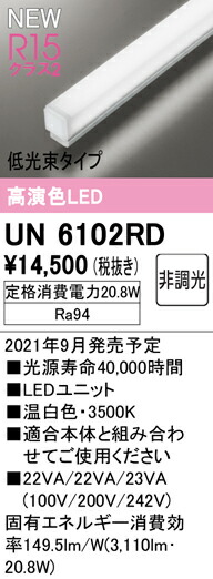 un6102rd_1.jpg