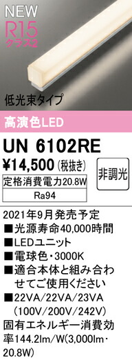 un6102re_1.jpg