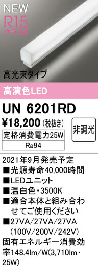 un6201rd_1.jpg