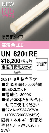 un6201re_1.jpg