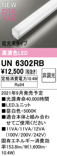 un6302rb_1.jpg