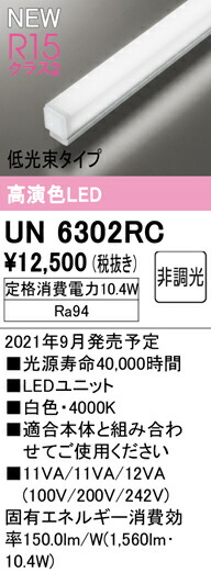 un6302rc_1.jpg