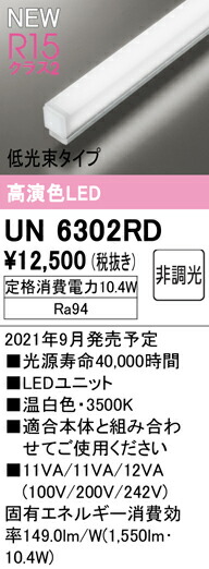un6302rd_1.jpg