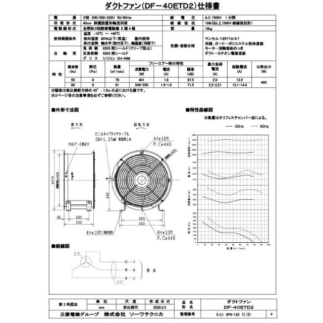 up-b_df-40etd2_1.jpg