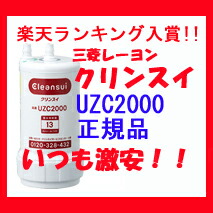 uzc2000_1