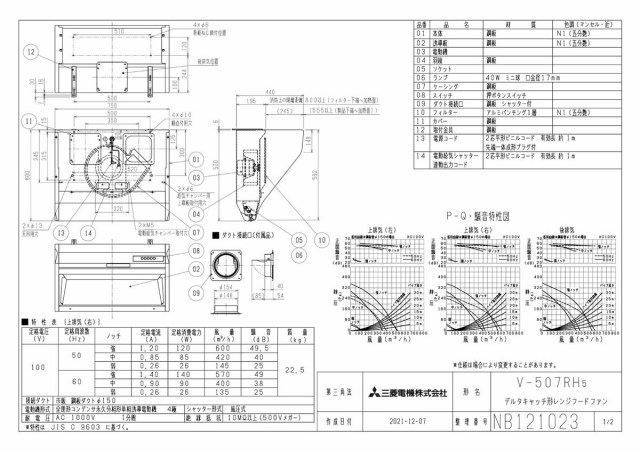 v-507rh5_1