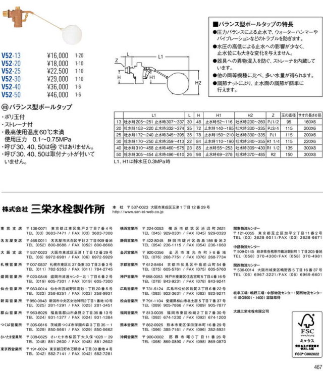 v52-2018-evidence.jpg