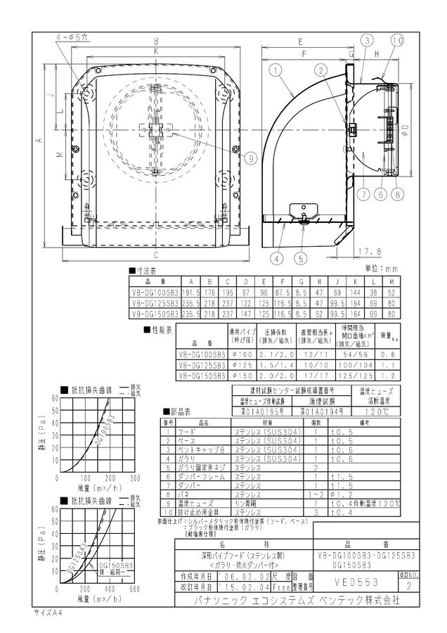 vb-dg100sb3_1.jpg