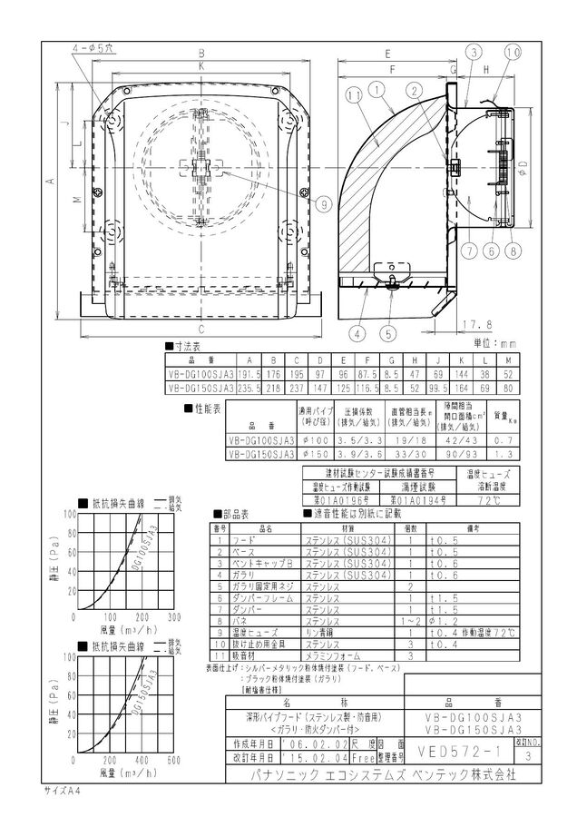 vb-dg100sja3_1.jpg