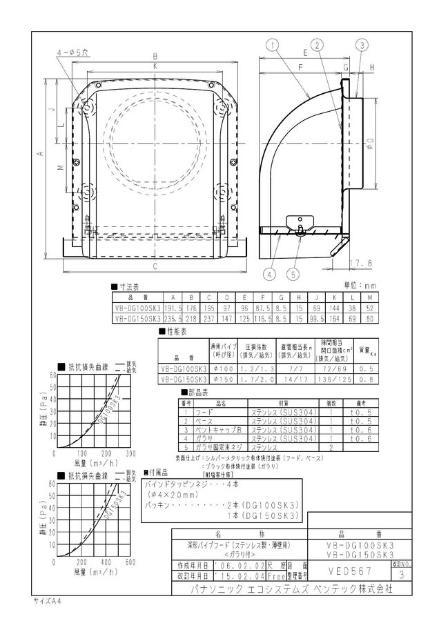 vb-dg150sk3_1.jpg