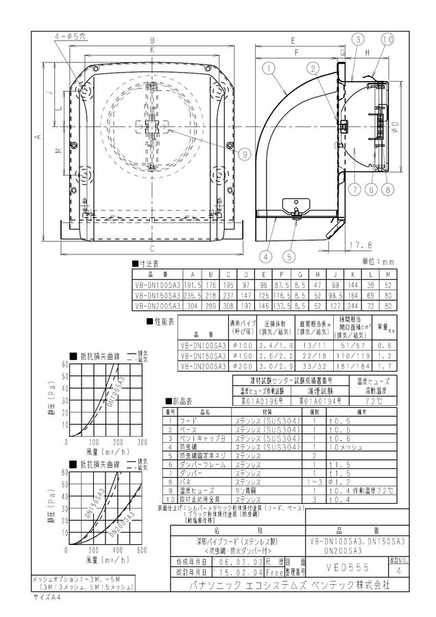 vb-dn100sa3_1.jpg