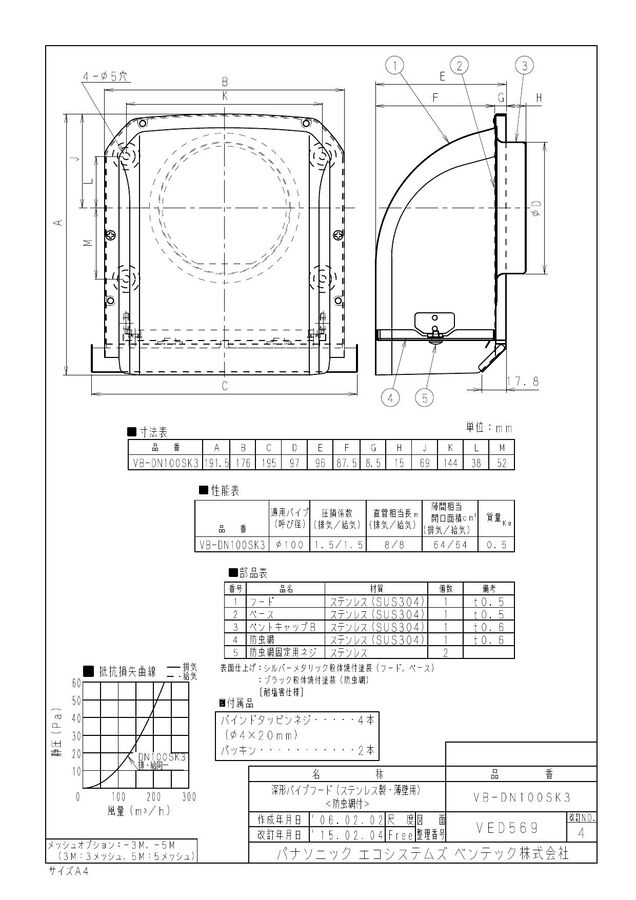 vb-dn100sk3_1.jpg
