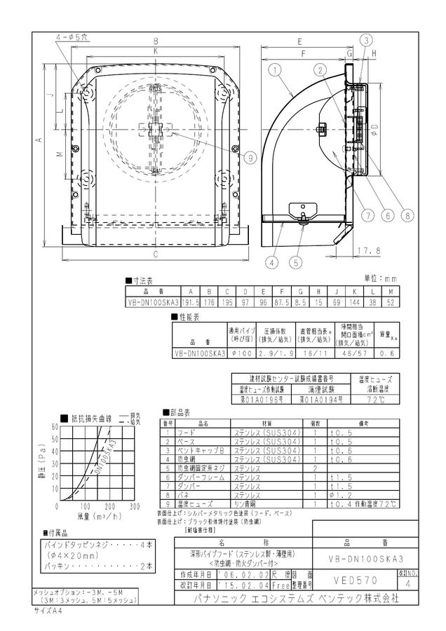 vb-dn100ska3_1.jpg