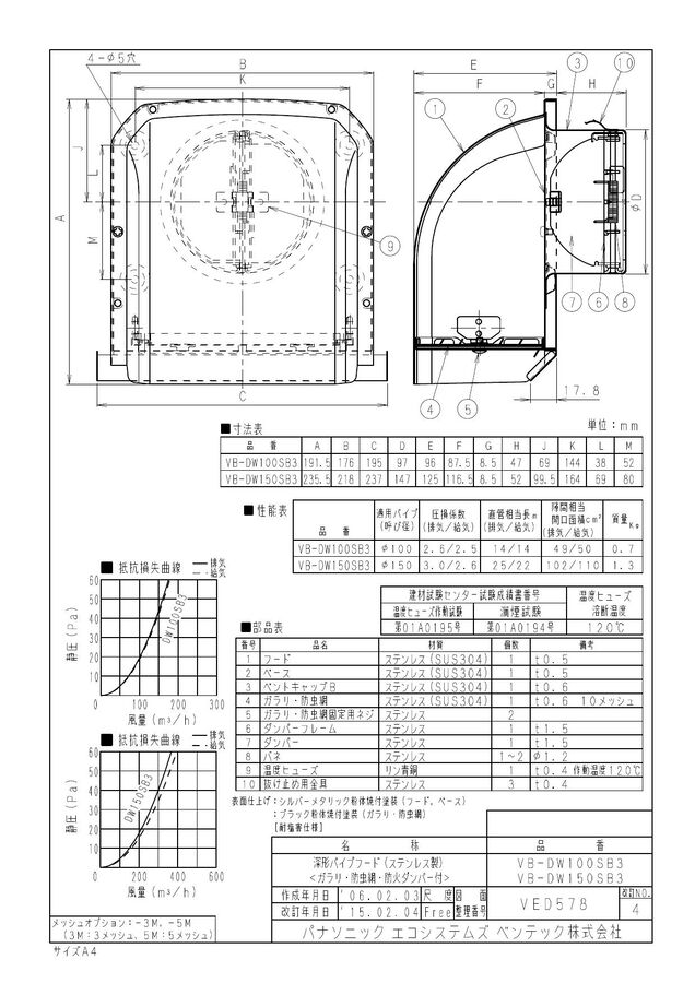 vb-dw150sb3_1.jpg