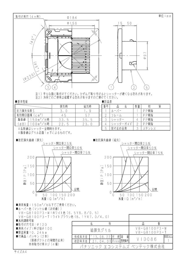vb-gb100p3-t_1.jpg