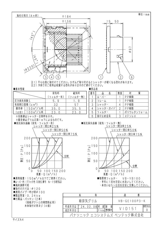 vb-ge100p3-k_1.jpg