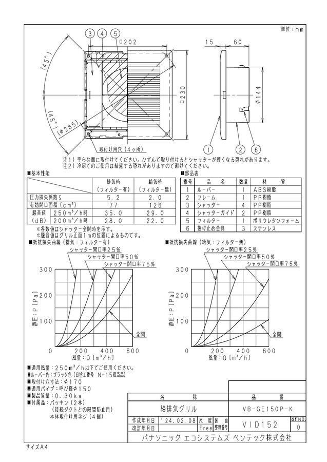 vb-ge150p-k_1.jpg