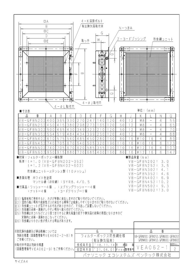 vb-gfbn602_1.jpg