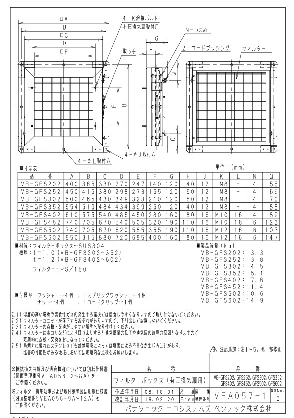 vb-gfs202zumen.jpg