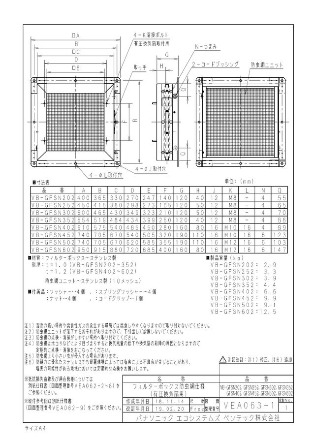 vb-gfsn302_1.jpg